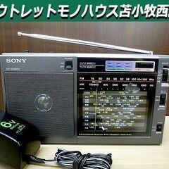 ソニー SONY 高感度ラジオ 3バンドポータブルラジオ ICF-EX5MK2 動作確認済み FM/ラジオNIKKEI/MW 苫小牧西店