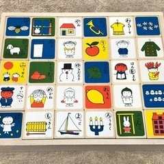 ひらがな積み木