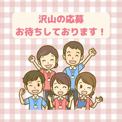 急募🌟登録ヘルパー・訪問介護員パート