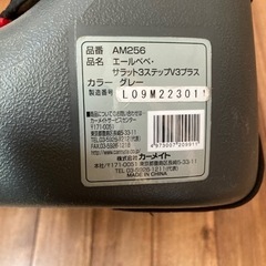 ジュニアシートの画像