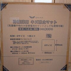 冷蔵庫 マット 透明 傷防止 ポリカーボネイト 80×80cm ...