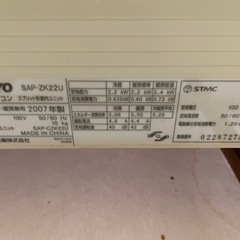 値下げしました！本日限定！SANYO エアコン 2007年式の画像