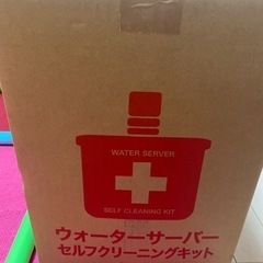 クリティア　ウォーターサーバー　セルフクリーニングキット