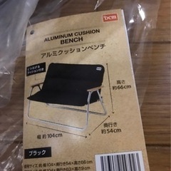 ✨新品✨更に❣️更に❣️お値下げしました✨アルミクッションベンチ ブラックの画像