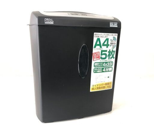 ナカバヤシ★パーソナルシュレッダー  NSE-207 クロスカット A4サイズ