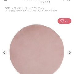franc franc ラウンドラグ