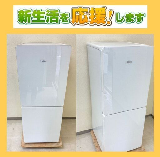 【東京23区内設置・配送無料】きれいなリサイクル家電セット\t急な引っ越しにご利用ください