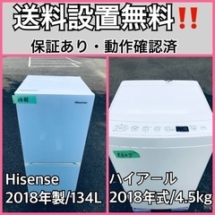  超高年式✨送料設置無料❗️家電2点セット 洗濯機・冷蔵庫 51