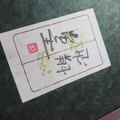 【ヤフオクで15000円の実績】小原和紙の里　山内一生　『和紙工芸品』【飛翔】の画像