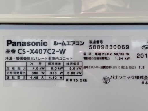 美品！パナソニック エアコン◇主に14畳◇2018年製◇ナノイーX◇エオリア◇CS-X407C2-W◇R11