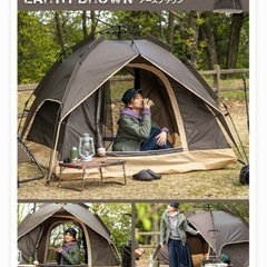 テント　新品未使用品