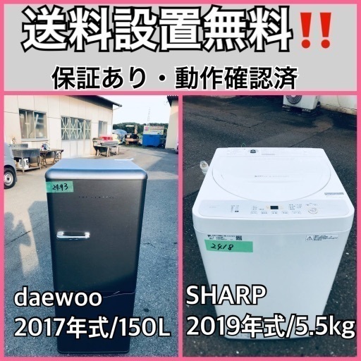 超高年式✨送料設置無料❗️家電2点セット 洗濯機・冷蔵庫 59