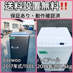  超高年式✨送料設置無料❗️家電2点セット 洗濯機・冷蔵庫 510