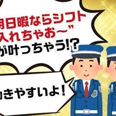 履歴書不要★無条件で日給11500円スタート★誘導員の画像