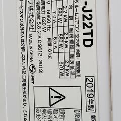 シャープエアコン【2019年製造】再投稿