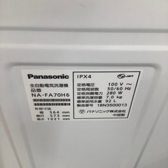 Panasonic パナソニック 全自動洗濯機 NA-FA70H6 2019年製【トレファク 