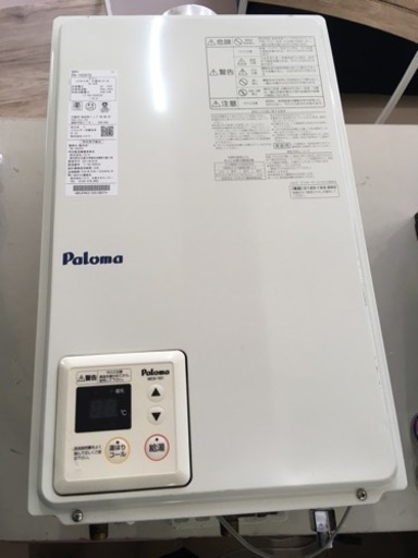 美原店　Paloma ガス給湯器　2017年式