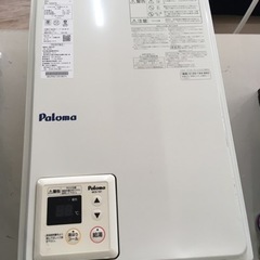 美原店　Paloma ガス給湯器　2017年式