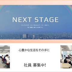 【扶養内で働く!】各種サポート事務募集中！