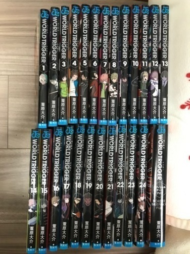 ワールドトリガー1〜24+1セット