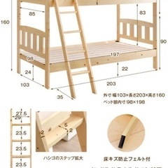 2段ベット