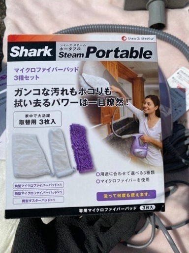 シャーク　スチームポータブル             77