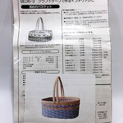 【未使用】クラフトテープ インテリア かご かごバッグ バスケット キット 手作り 手編み 編み物 手芸 水色 中古品の画像