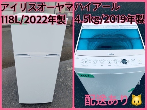 ⭐️2019年製⭐️今週のベスト家電★洗濯機/冷蔵庫✨一人暮らし応援♬7