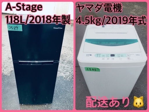 ⭐️2018年製⭐️ 限界価格挑戦！！新生活家電♬♬洗濯機/冷蔵庫♬8