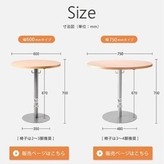 楽天テーブルの画像