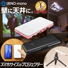 【最終値下げ】美品カベーニ　黒　モバイルプロジェクター