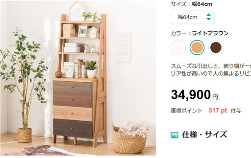 【ニトリ美品】3.5万円⇒9000円 北欧風チェストラック