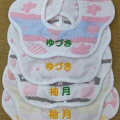 名入れスタイ👶よだれ掛け🚼男女各5枚セットあり