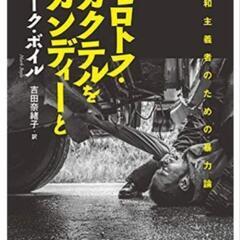 無銭生活体験隊。節約生活。の画像