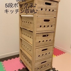【完成品/天板タイル仕様/桐製♪】5段ボックス♪ キッチン収納♪