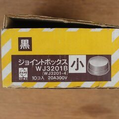 電材・昭和レトロ・ナショナル/ジョイントボックス（小）WJ3201B(WJ3201-4) 10個入り※新品未使用長期保管品の画像