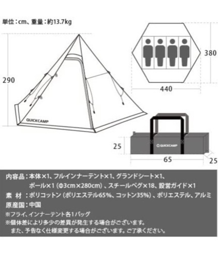 QUICKCAMP クイックキャンプ　ワンポールテントqc-tct440