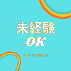 ★人気上昇中★未経験OKの試験走行ドライバー！超高時給1950円...