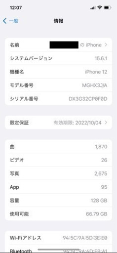 iphone12 128GB ブルー SIMフリー