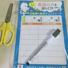 冷蔵庫の食材チェックシート