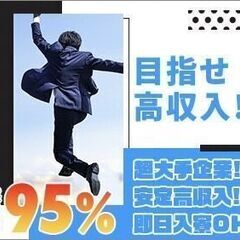 自動車に携わる業務(^^)/もくもくとお仕事をするのが得意な方大...