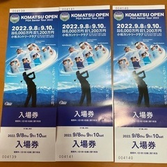 KOMATSU OPEN PGA TOUR 2022入場券3枚