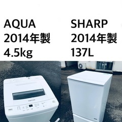 ★送料・設置無料✨★一人暮らしの方必見◼️超激安！冷蔵庫・洗濯機 2点セット✨