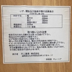 子ども用椅子の画像