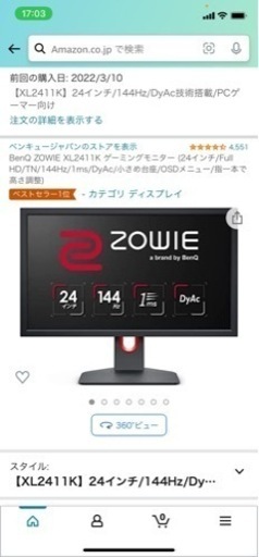 BenQ ZOWIE 24インチ esports ゲーミングモニター XL24…