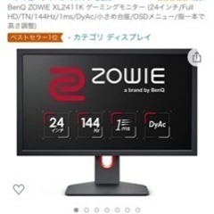 BenQ ZOWIE 24インチ esports ゲーミングモニター XL24…