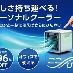 ✨未使用品✨ショップジャパン　冷風扇　ここひえ　交換用フィルターセット