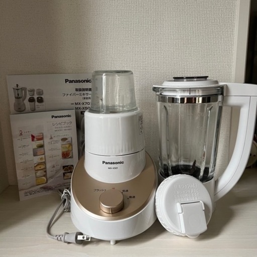 パナソニック ミキサー MX-X501-N ファイバーミキサー 1000ml