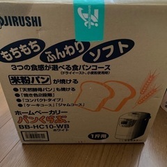 未使用品‼️処分‼️ホームベーカリーです。