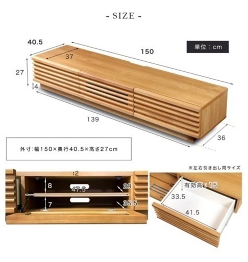 ほぼ新品　幅150cm   ロータイプ　テレビ台